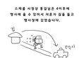 무법항 거래소 후기 만화 (디자이너 시점)