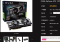 [EVGA] GeForce GTX 1070 Ti 할인 판매!