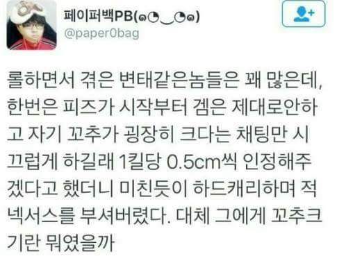 고추 크기하면 얘부터 생각남 | Lol 인벤