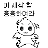 췍췍 암더 코리안 - 오픈이슈갤러리 - 인벤 췍췍 암더 코리안 - 오픈이슈갤러리 - 인벤