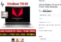 [G마켓] 라이젠7 HP EliteBook 예약판매