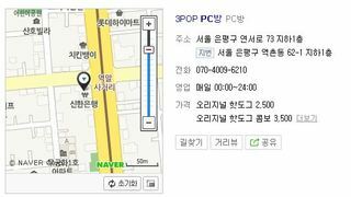 은평구 최대 스팀게임 설치매장 역촌동 3pop PC방