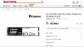 [옥션] 킹스톤 SSD A1000 M.2 NVMe 240기가 할인