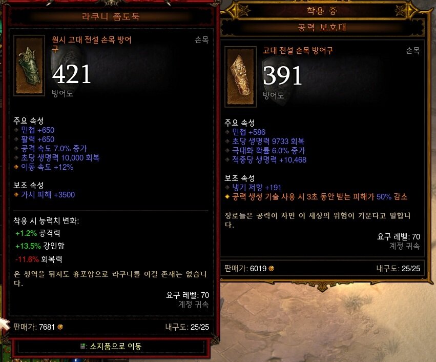 원시 라쿠니를 먹었는데... - 디아블로3 인벤 강령술사 게시판 - 디아블로3 인벤 원시 라쿠니를 먹었는데... - 디아블로3 인벤 강령술사 게시판