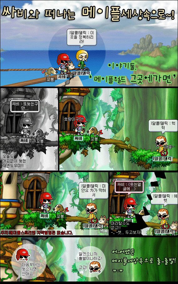 메이플스토리 인벤 : 싸비 아는사람 - 메이플스토리 인벤 자유게시판 (구) 싸비 아는사람
