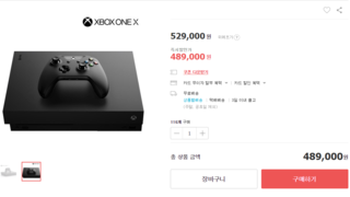 [위메프] XBOX ONE X 1TB 457,000원 (7%+35,000 쿠폰 할인)