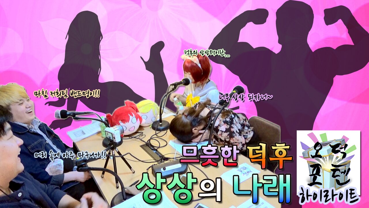 므흣한 덕후 상상의 나래 - 인벤 동영상 갤러리 - 인벤 므흣한 덕후 상상의 나래 - 인벤 동영상 갤러리