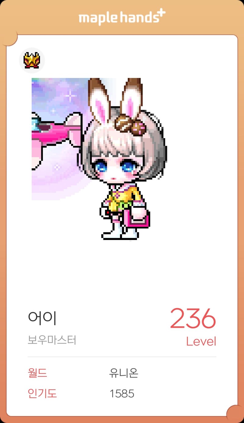 메이플스토리 인벤 : 리레링이 아니라 - 메이플스토리 인벤 자유게시판
