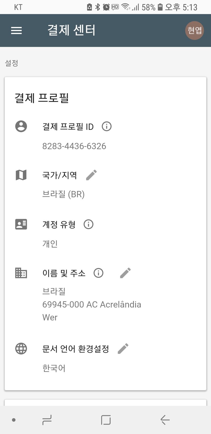 하스스톤 인벤 : 브라질예약구매 하는거 어떻게하나요ㅜㅜ - 하스스톤 인벤 자유 게시판 브라질예약구매 하는거 어떻게하나요ㅜㅜ