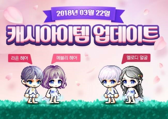 메이플스토리 인벤 : 남캐 신규마라벨헤어가 라온헤어랑 똑같은데 - 메이플스토리 인벤 자유게시판