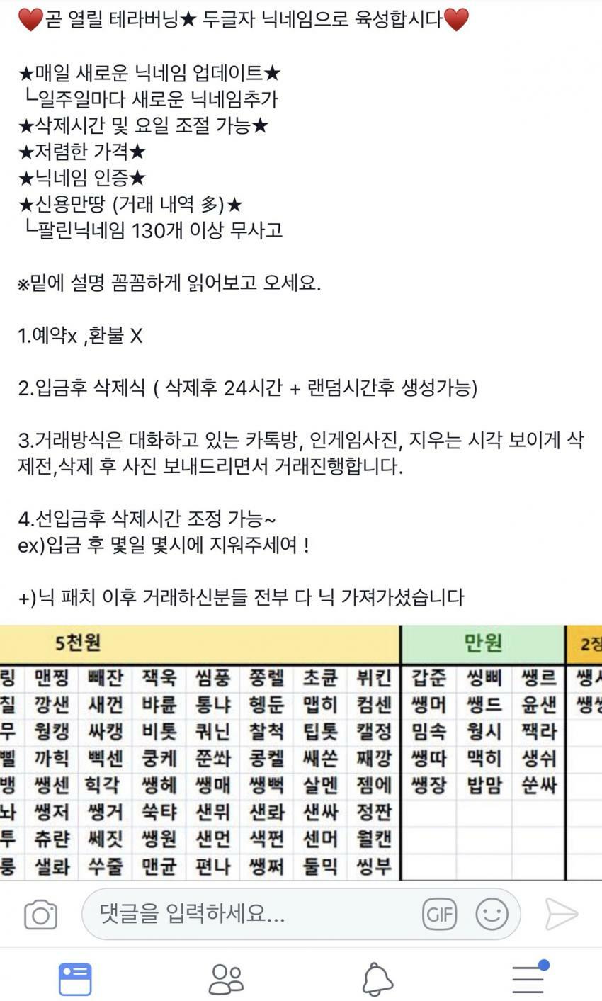 메이플스토리 인벤 : 전설의 틈새시장.jpg - 메이플스토리 인벤 자유게시판 (구)