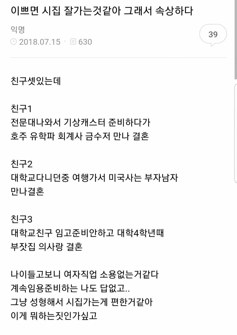 임용고시녀의 고민 | 웹진 인벤 - 인벤