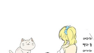 藤 센세 이 고양이에게 장난감을 주고 싶다.