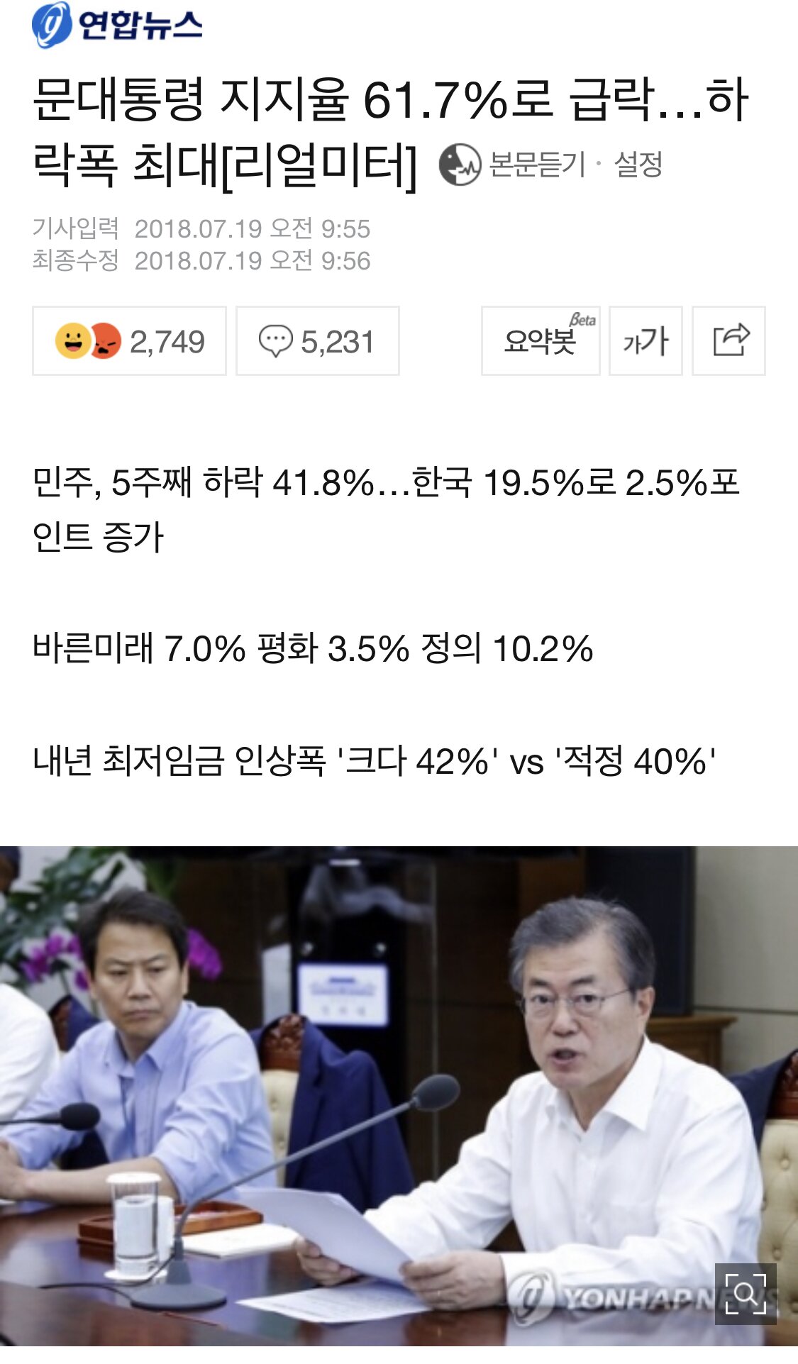 문대통령 지지율61% - 오픈이슈갤러리 - 인벤 문대통령 지지율61% - 오픈이슈갤러리