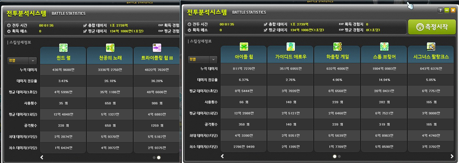 메이플스토리 인벤 : 마을에 허수아비가 있길래 처보았다 - 메이플스토리 인벤 자유게시판