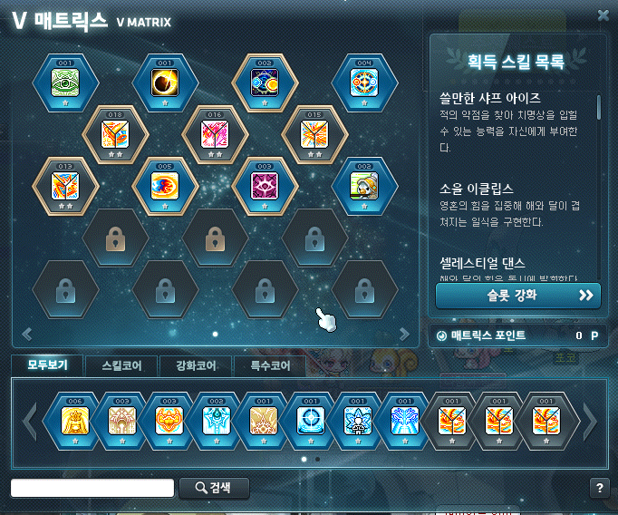 메이플스토리 인벤 : 소마 스킬코어 강화 - 메이플스토리 인벤 전사 직업게시판 메이플스토리 인벤 : 소마 스킬코어 강화 - 메이플스토리 인벤 전사 직업게시판