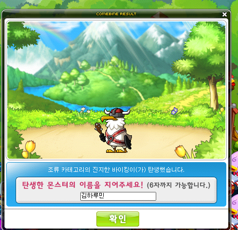메이플스토리 인벤 : 몬스터라이프 시작한 뉴비입니다. 이거 어떻나요? - 메이플스토리 인벤 자유게시판 (구)