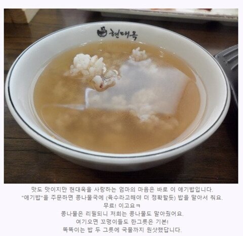 맘까페 논란....애기밥 중단... | 웹진 인벤