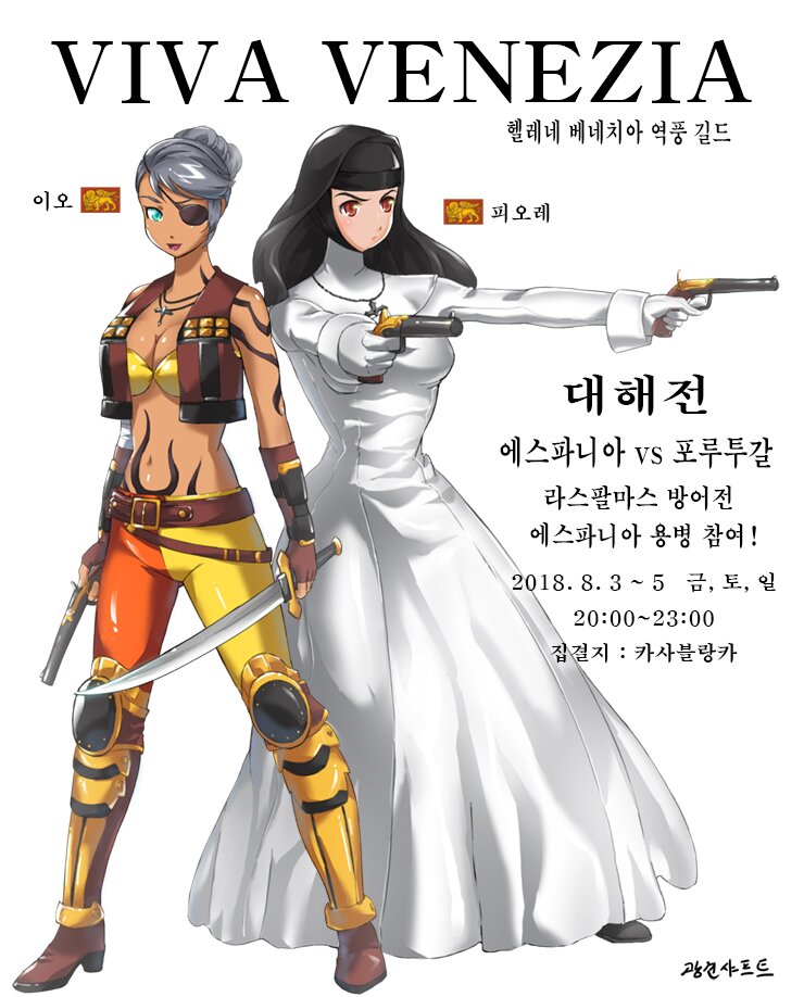 대항해시대 인벤 : 대해전 라스팔마스 공방전. - 대항해시대 인벤 자유게시판