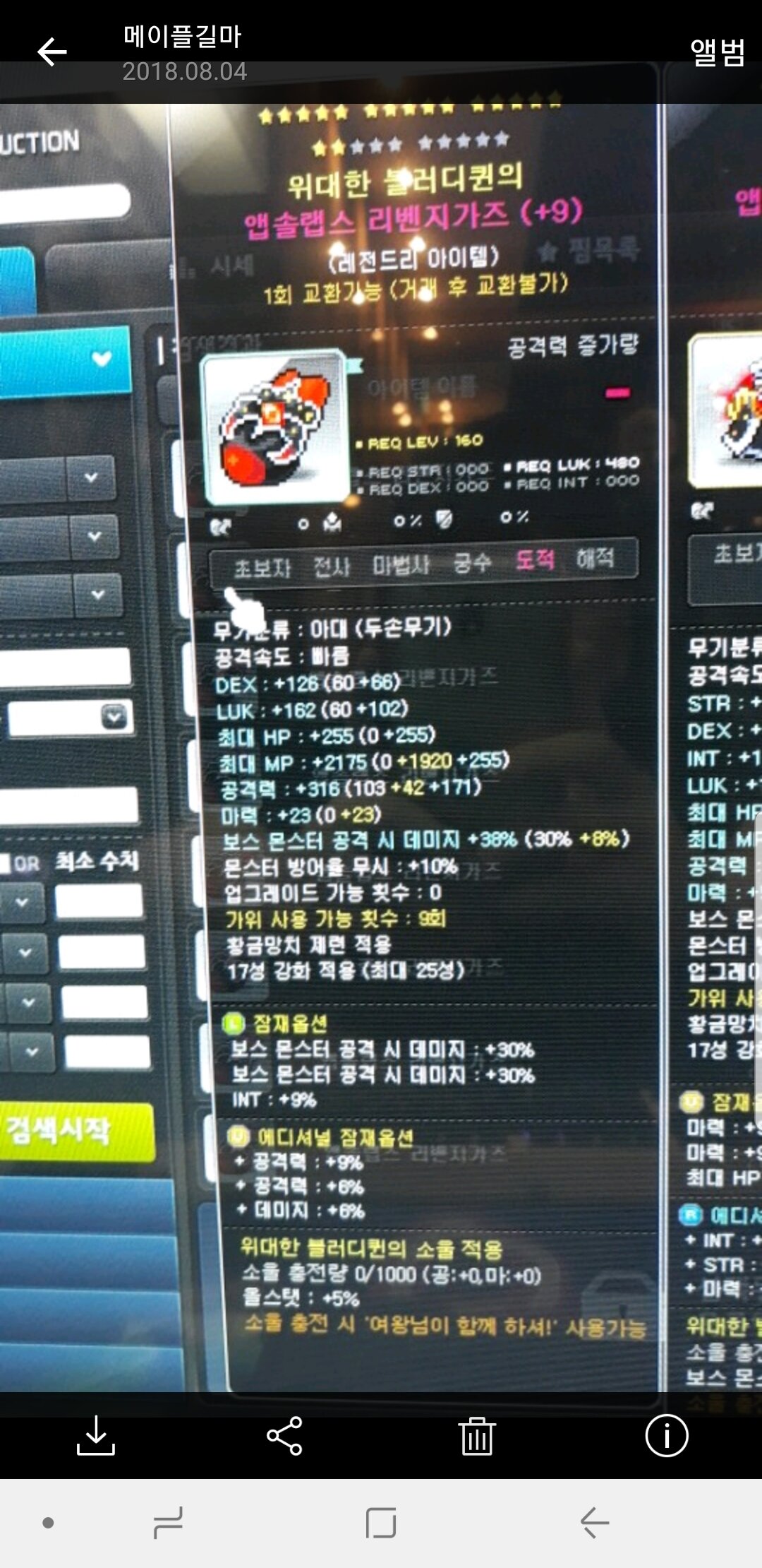 메이플스토리 인벤 : 나로앱솔아대 - 메이플스토리 인벤 도적 직업게시판 나로앱솔아대