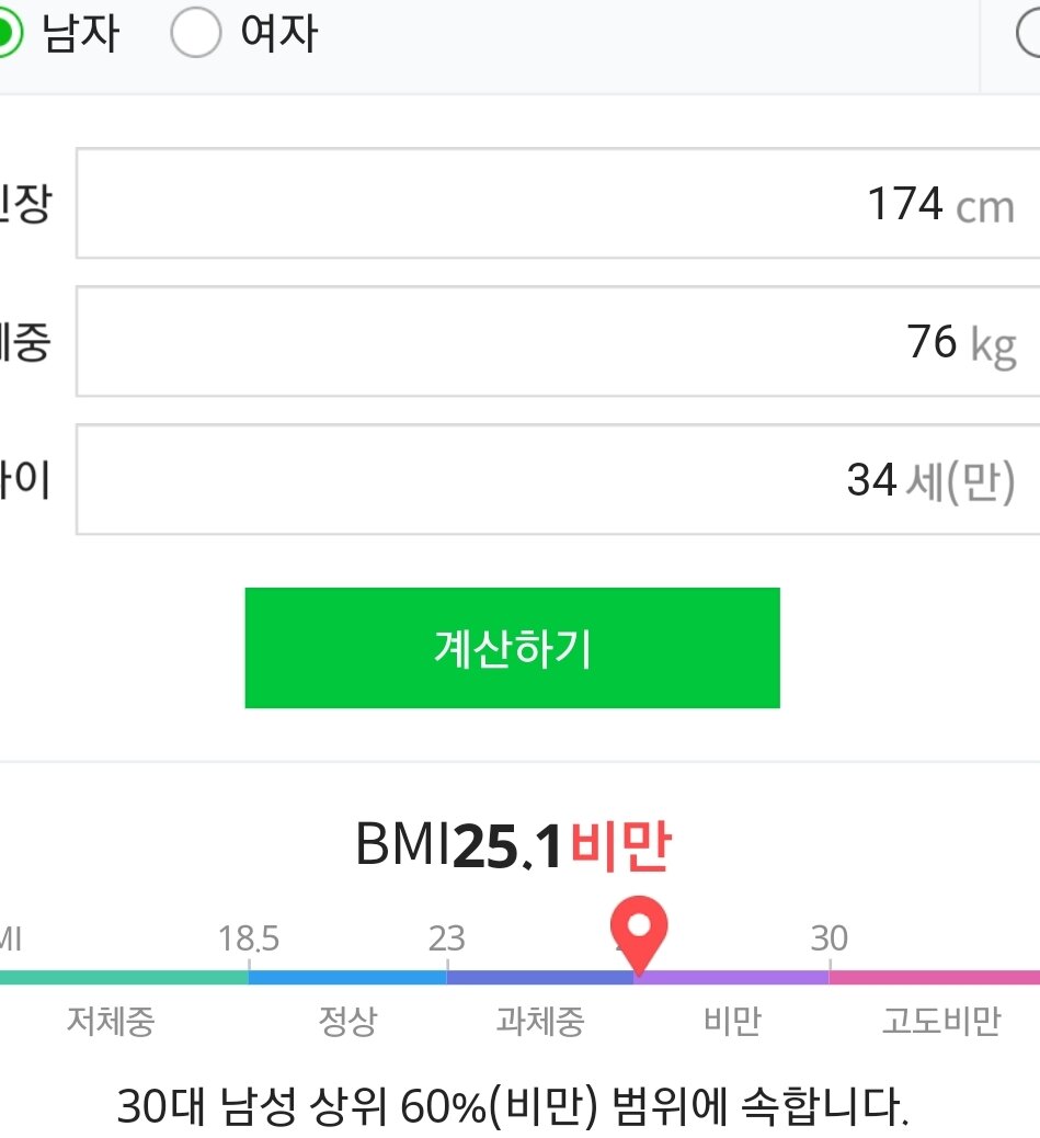 대한민국 20 30대 남녀 평균 키 몸무게 웹진 인벤 인벤