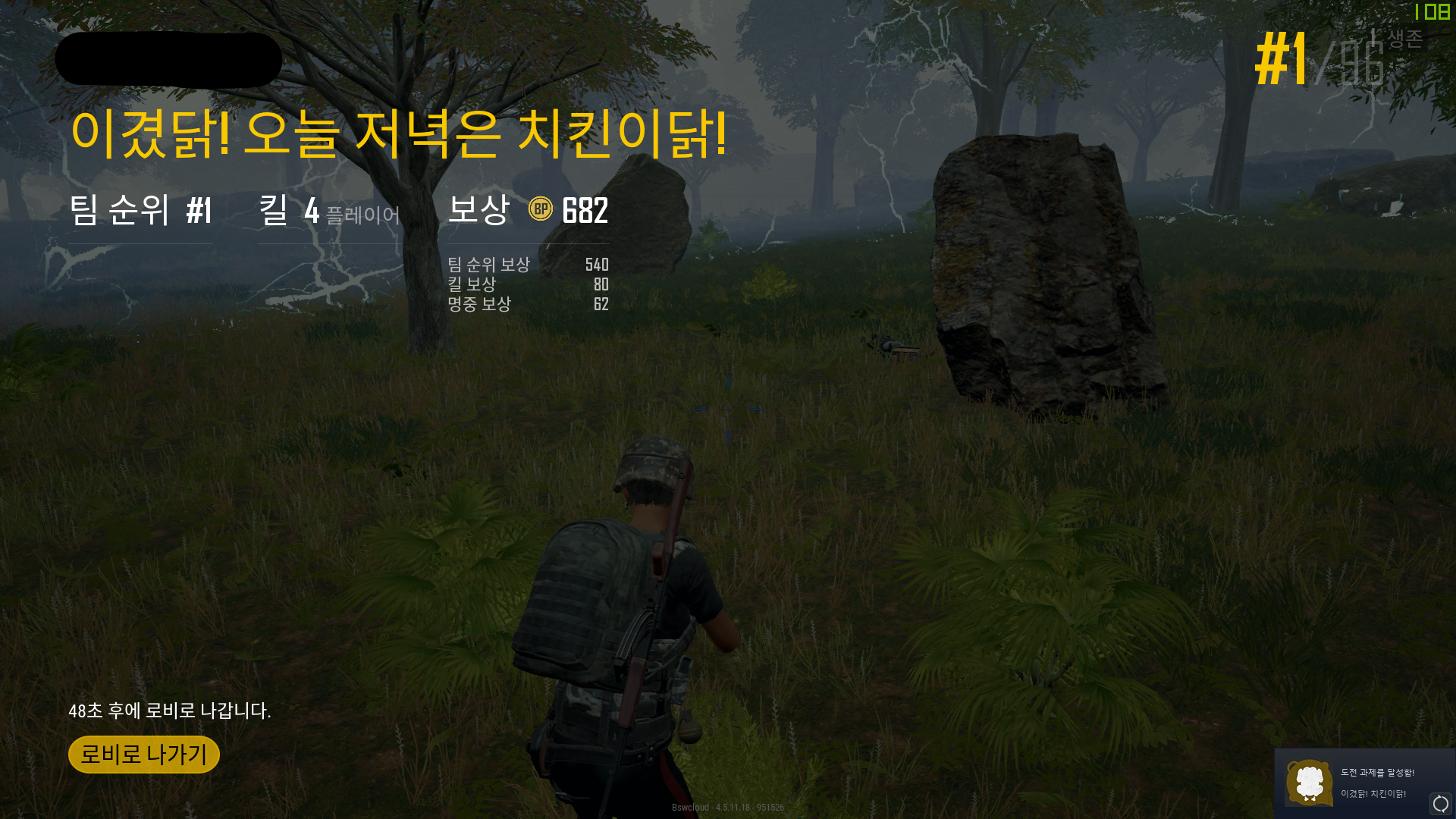 첫 치킨! 이겼닭! 오늘 저녁은 치킨이닭!-사녹 - 배틀그라운드 미디어게시판 첫 치킨! 첫 치킨! 이겼닭! 오늘 저녁은 치킨이닭!-사녹
