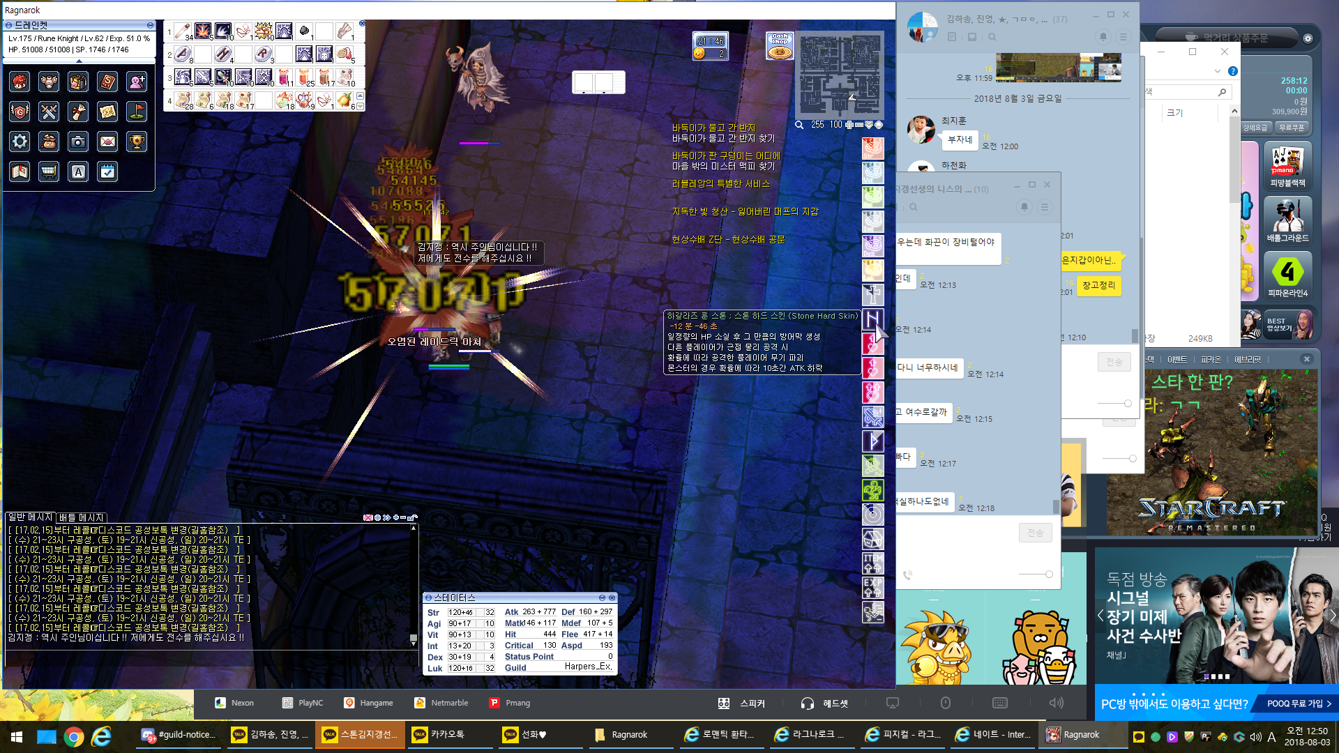 동방의 보검 가격보소 장사꾼 凸 | 라그 인벤