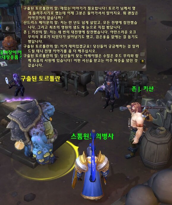 월드 오브 워크래프트 인벤 : 물 만난 고기 - 와우 인벤 와우 역사관 게시판