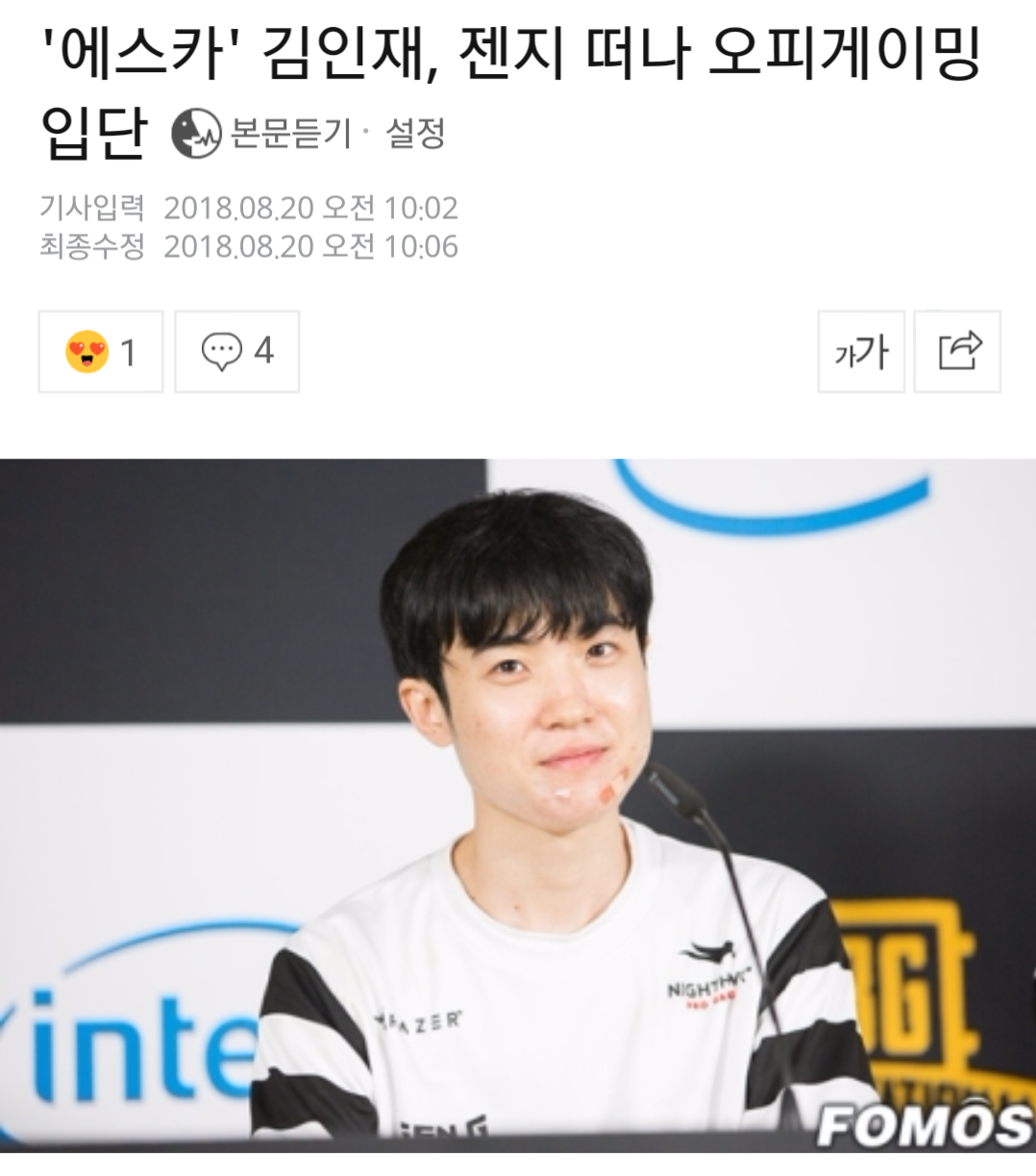 배틀그라운드 인벤 : 에스카 op 갔네... - 배틀그라운드 인벤 전체 게시판