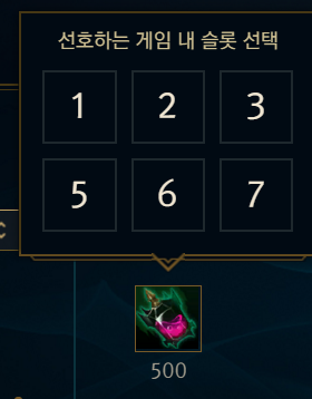 리그오브레전드 인벤 : 나만의 아이템 세트 만들기! - 기본편 - 리그오브레전드 인벤 팁과 노하우 게시판