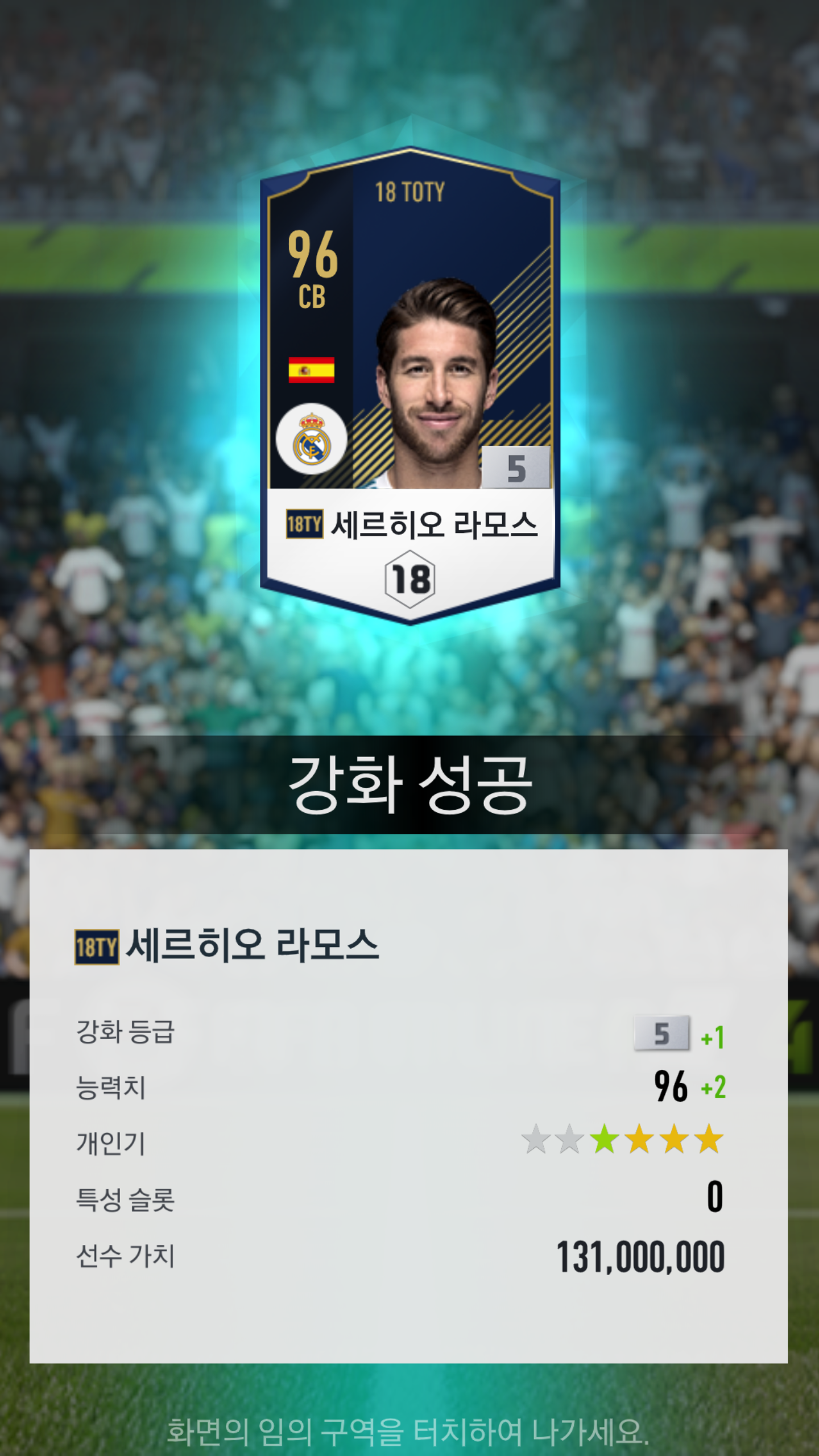 토티 라모스 5카 | 피파4 인벤 토티 라모스 5카 | 피파4 인벤