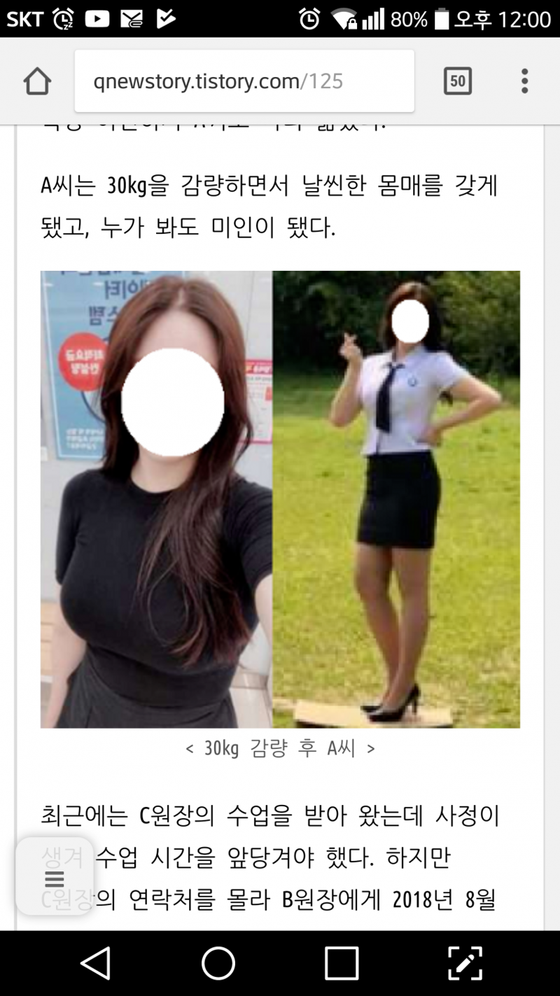 오버워치2 인벤 : 필라테스 뚱땡이사건 A씨 사진 - 오버워치2 인벤 자유게시판 필라테스 뚱땡이사건 A씨 사진