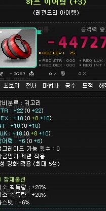 아획/메획템셋팅 필요성 | 메이플 인벤 아획/메획템셋팅 필요성 | 메이플 인벤