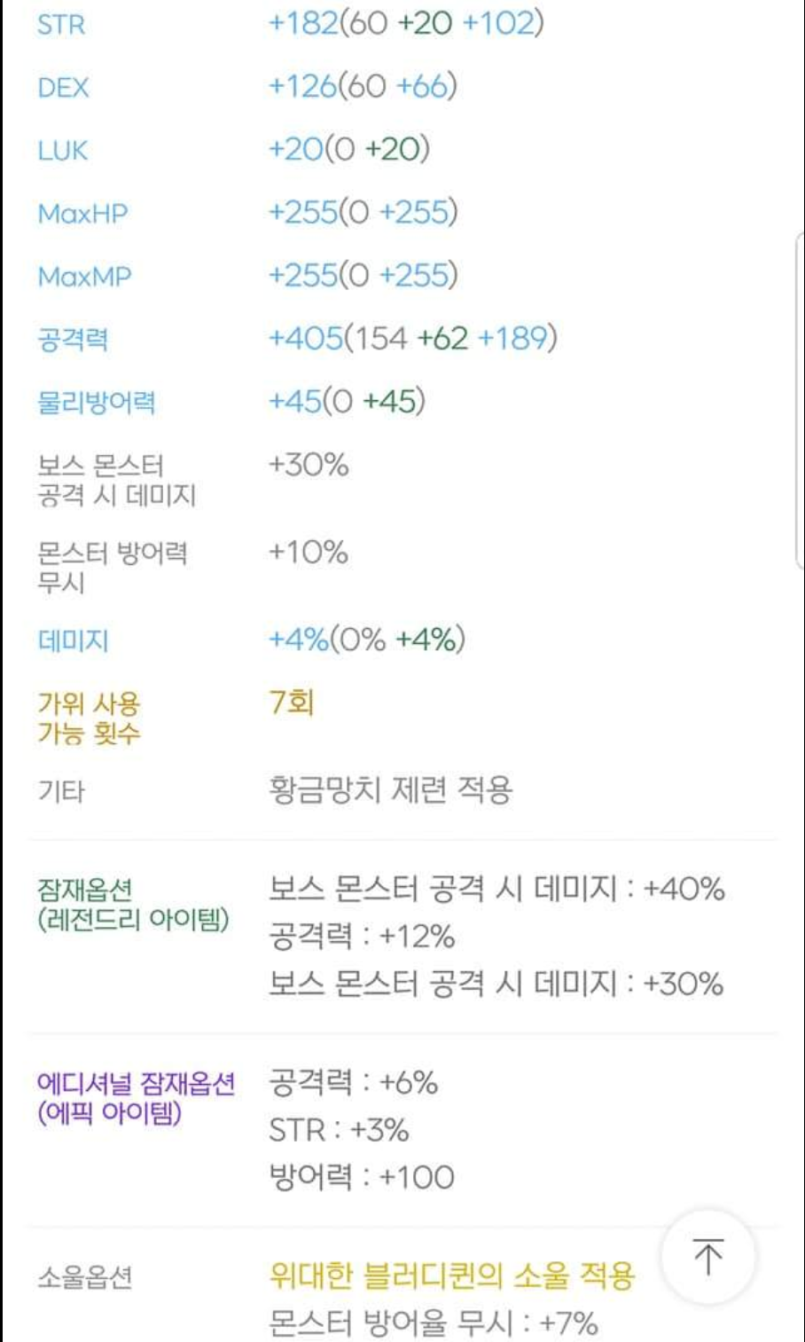 메이플스토리 인벤 : 억당 5000섭 82억 너클 어때요? - 메이플스토리 인벤 자유게시판 (구) 메이플스토리 인벤 : 억당 5000섭 82억 너클 어때요? - 메이플스토리 인벤 자유게시판 (구)