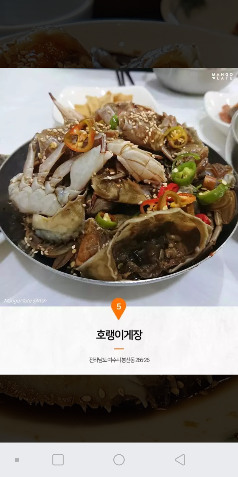 게장맛집 best7 - 오픈이슈갤러리 - 인벤 게장맛집 best7 - 오픈이슈갤러리