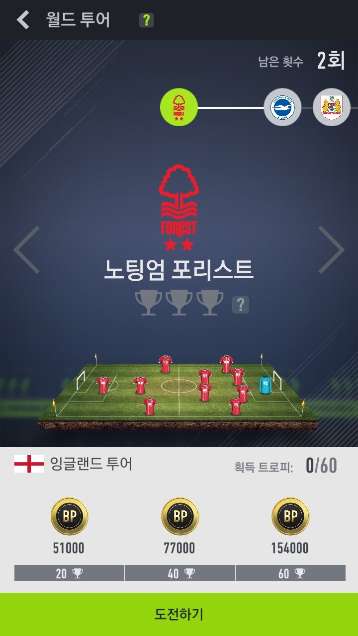 FC 온라인 인벤 : 모바일 월드투어 잉글랜드 진입 - FC 온라인 인벤 자유게시판 모바일 월드투어 잉글랜드 진입
