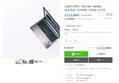 [럭키투데이] LG울트라 노트북 15U780-GA56K 1,112,000원 무료배송 추가 사은품증정