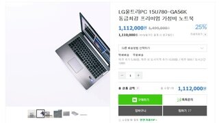 [럭키투데이] LG울트라 노트북 15U780-GA56K 1,112,000원 무료배송 추가 사은품증정