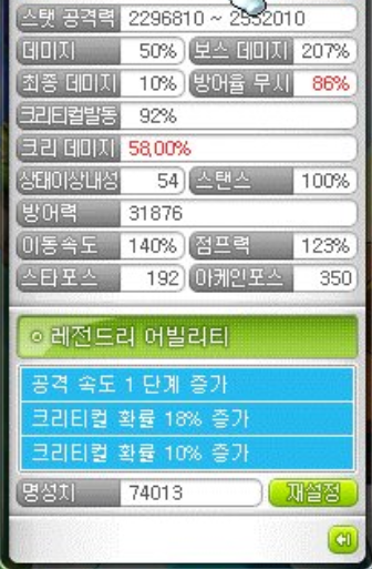 어빌리티 등급별 옵션 수치 정리 메이플 인벤