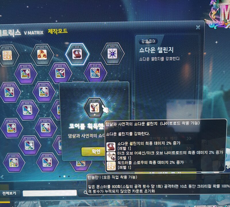나로 코어강화 여쭈어봅니다 | 메이플 인벤 나로 코어강화 여쭈어봅니다 | 메이플 인벤