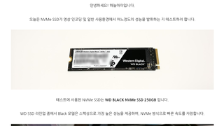 WD Black NVMe SSD 인코딩 및 사용환경 간단 테스트
