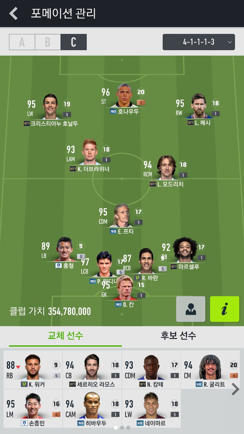 FC 온라인 인벤 : 저의 모바일 월드투어 포메이션(그냥 참고 용으로 봐주세요) - FC 온라인 인벤 자유게시판 저의 모바일 월드투어 포메이션(그냥... 
