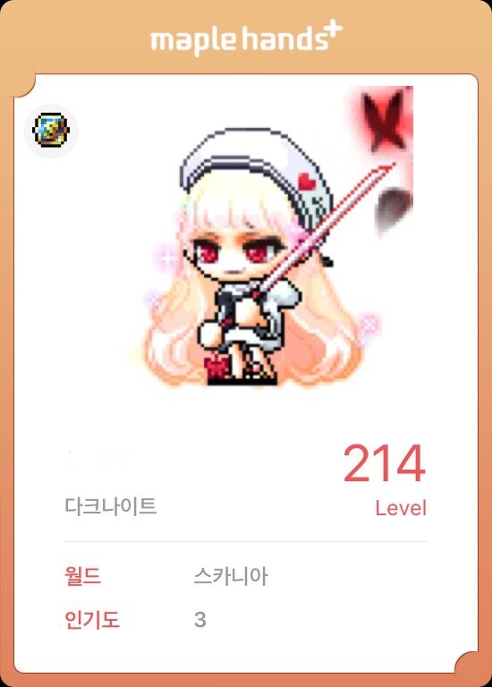 메이플스토리 인벤 : 미로 헤어 버리고 은비 해야되나 - 메이플스토리 인벤 자유게시판