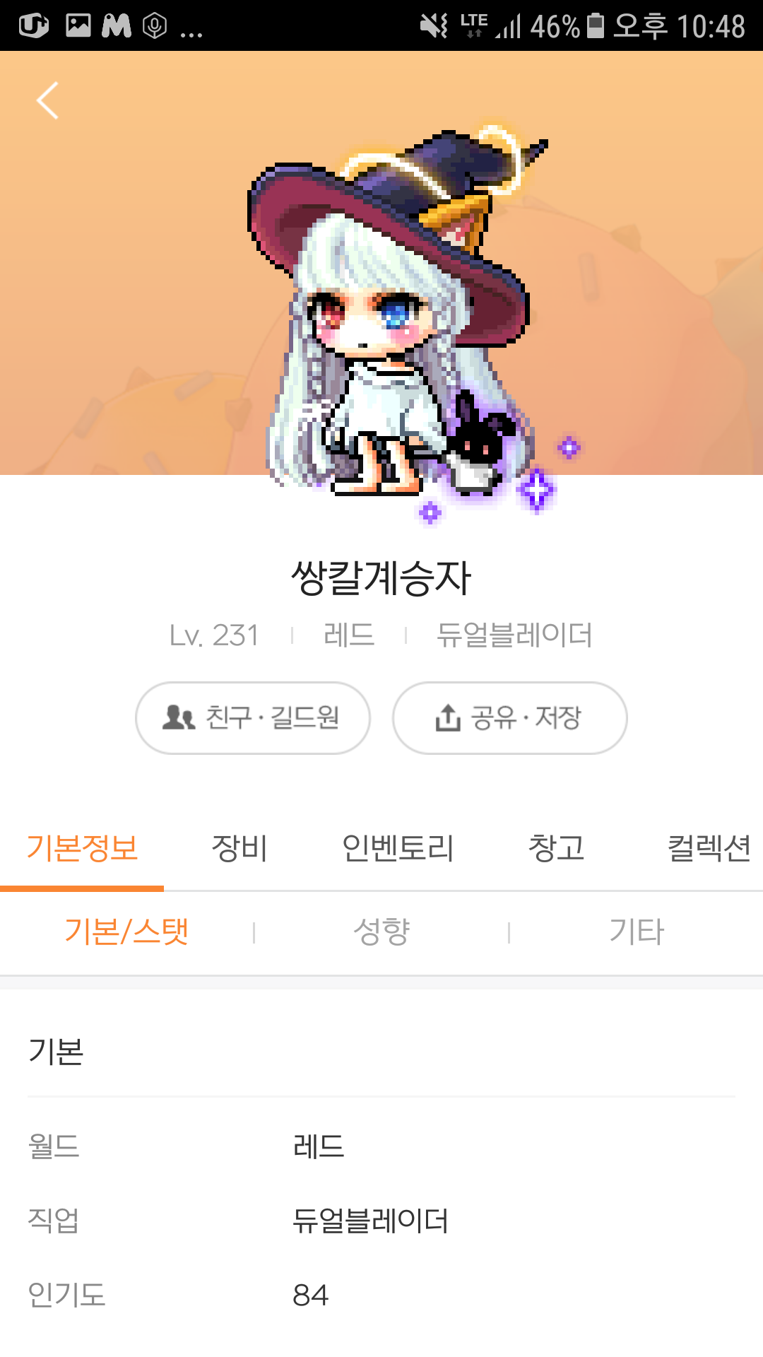 메이플스토리 인벤 : 은비헤어는 백발 - 메이플스토리 인벤 자유게시판 (구) 은비헤어는 백발