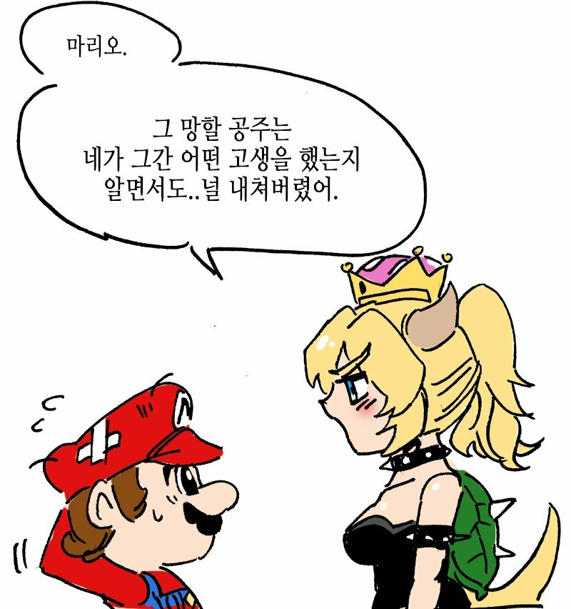 팟벤 : 쿠파공주 4컷 만화 - 애니메이션 파티 인벤 쿠파공주 4컷 만화