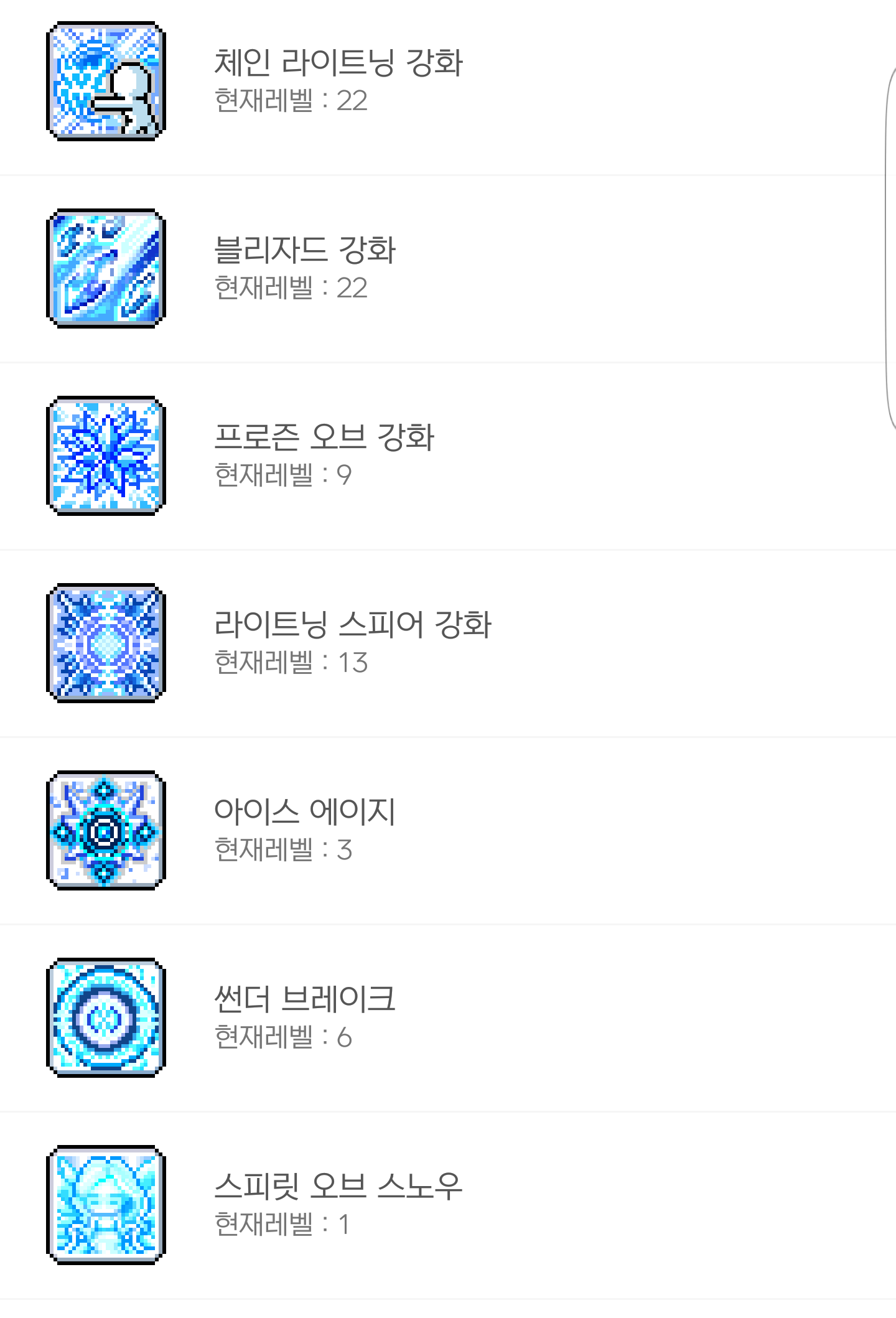 썬콜&비숍의 모든 것 | 메이플 인벤