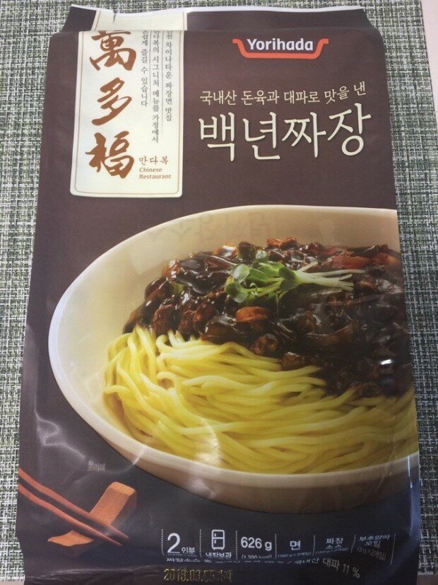 검은사막 인벤 : 짜장 먹고나니 졸음이 ㅡ ㅂ ㅡ... - 검은사막 인벤 자유게시판