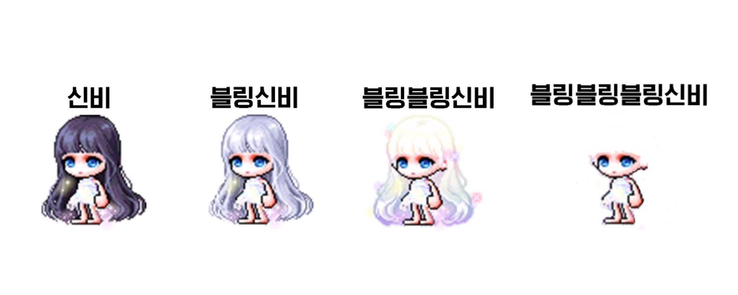 메이플스토리 인벤 : 와 진짜 신비헤어랑 엘로디 차이가 뭐임... - 메이플스토리 인벤 자유게시판 (구) 와 진짜 신비헤어랑 엘로디 차이가 뭐임...