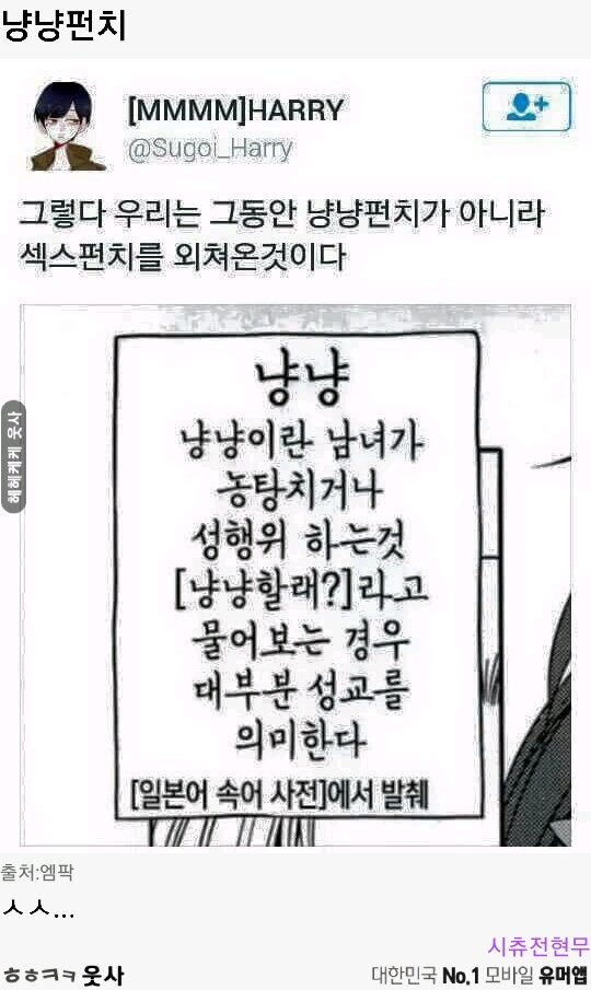 웹진 인벤 : 19) 냥냥펀치의 뜻 - 오픈이슈갤러리 19) 냥냥펀치의 뜻