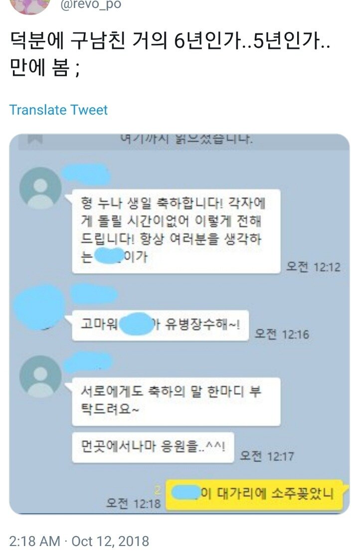 전 남친이랑 생일 똑같은데 단톡 초대 받음 | 웹진 인벤 - 인벤